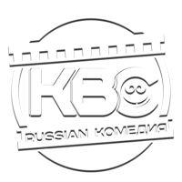 KBC-Russian Комедия