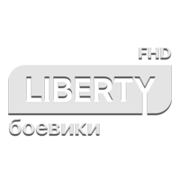 Liberty Боевики