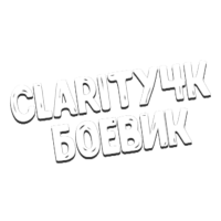 Clarity4K Боевик