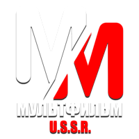 MM USSR Мультфильм HD