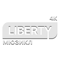 Liberty Мюзикл