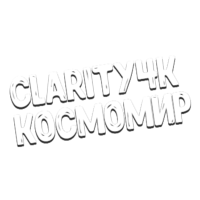Clarity4K Космомир