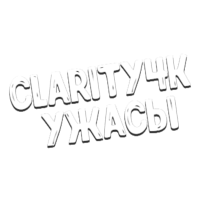 Clarity4K Ужасы
