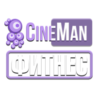 CineMan Фитнес