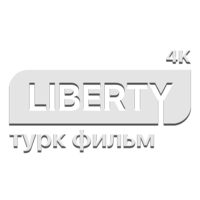 Liberty ТуркФильм