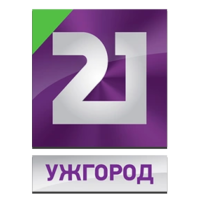 21 канал Ужгород