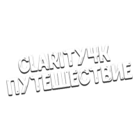 Clarity4K Путешествие
