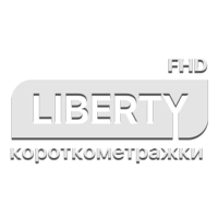 Liberty Короткометражный