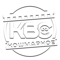 KBC-Кошмарное