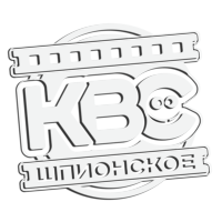 KBC-Шпионское