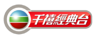 TVB Classic HD