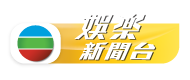 TVB Entertainment News HD