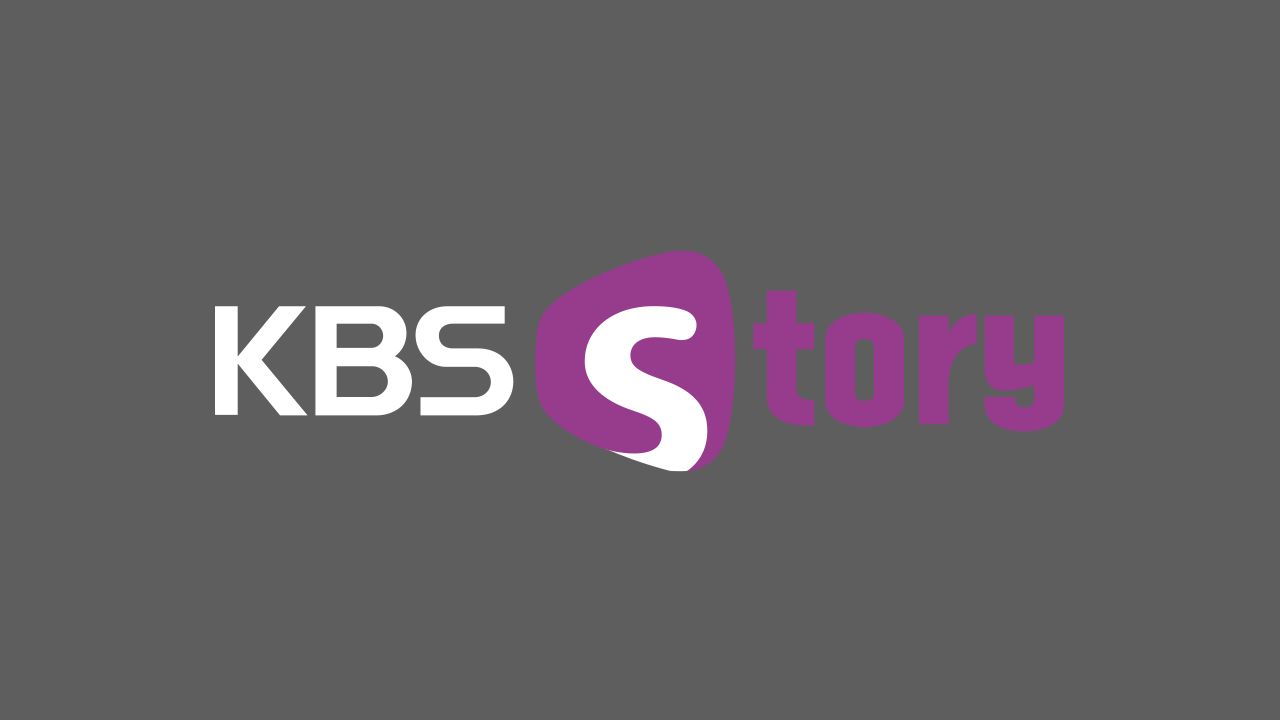 KBS Story