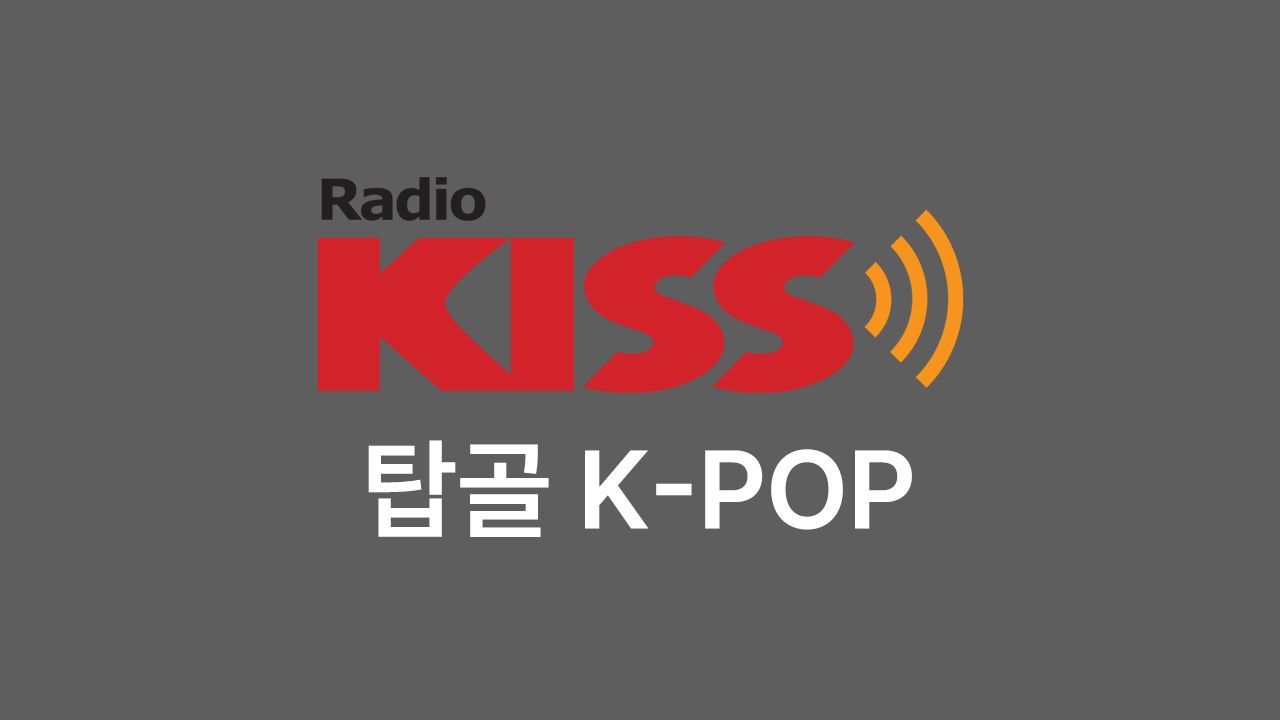 KISS - 탑골 K-POP