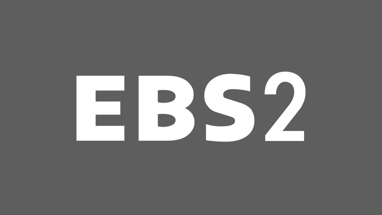 EBS 2