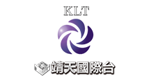 KLT-靖天國際台