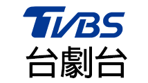 TVBS台劇台