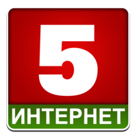 Беларусь 5 Интернет