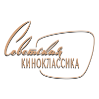 Советская киноклассика HD