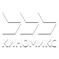 Киномикс International