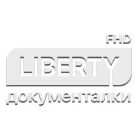 Liberty Документалка