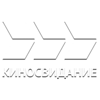 Киносвидание International