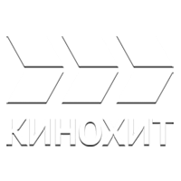 Кинохит International