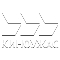 Киноужас International