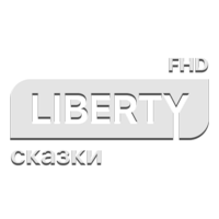 Liberty Сказки