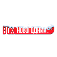 BOX Новогодний 4K