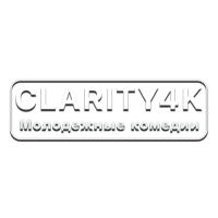 Clarity4K Молодежные комедии