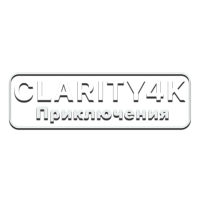 Clarity4K Приключения