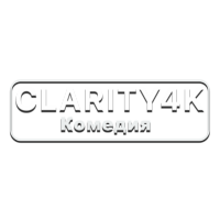 Clarity4K Комедия