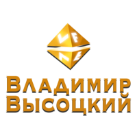 VF Владимир Высоцкий