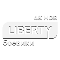 Liberty Боевики 4K HDR