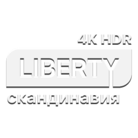 Liberty Скандинавия 4K HDR