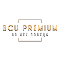 BCU Premium 80 лет Победы 4K HDR