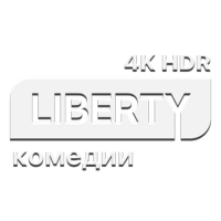 Liberty Комедии 4K HDR