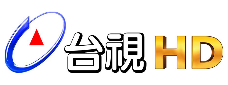 台視