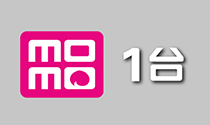 MOMO 1台