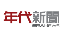年代新聞台