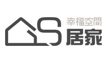 幸福空間居家台