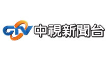 中視新聞台