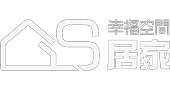 幸福空間居家台