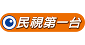 民視第一台HD