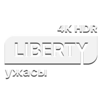 Liberty Ужасы 4K HDR
