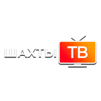 Шахты ТВ
