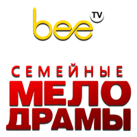 BeeTV Семейные мелодрамы