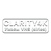 Clarity4K Ужасы VHS (siries)