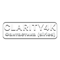 Clarity4K Фантастика (siries)
